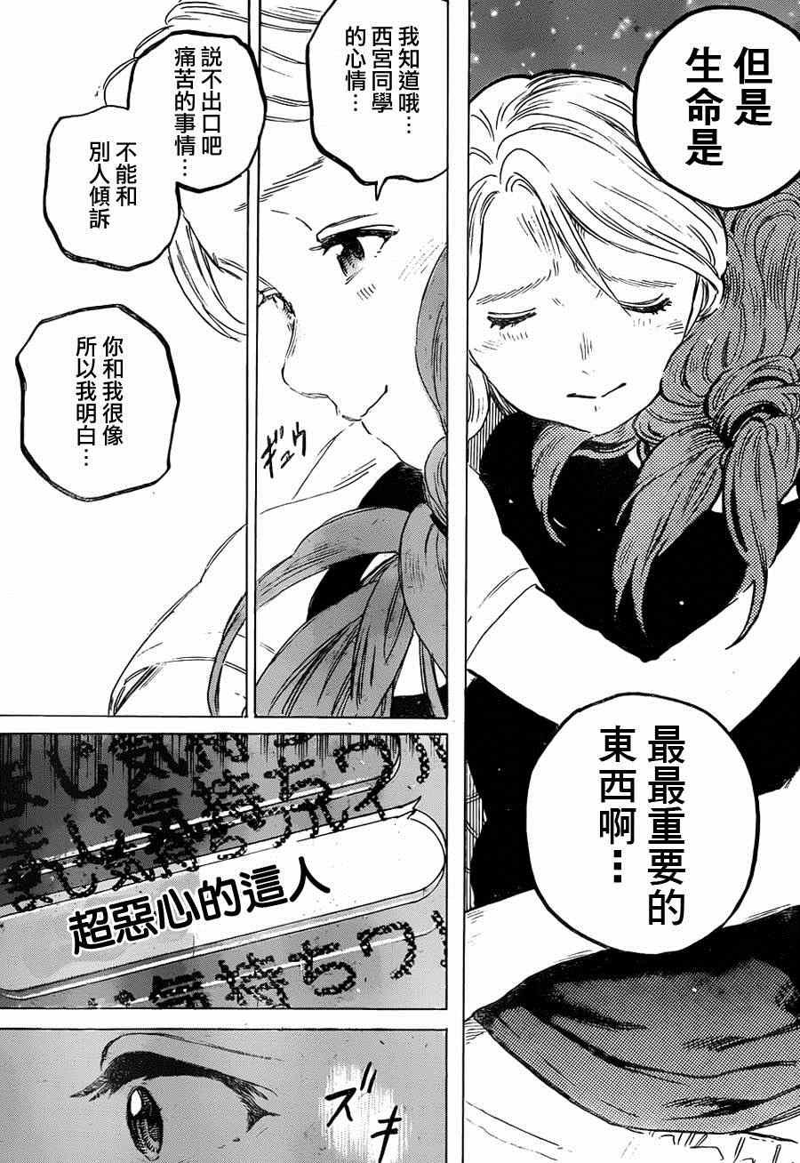 第48话 川井美树