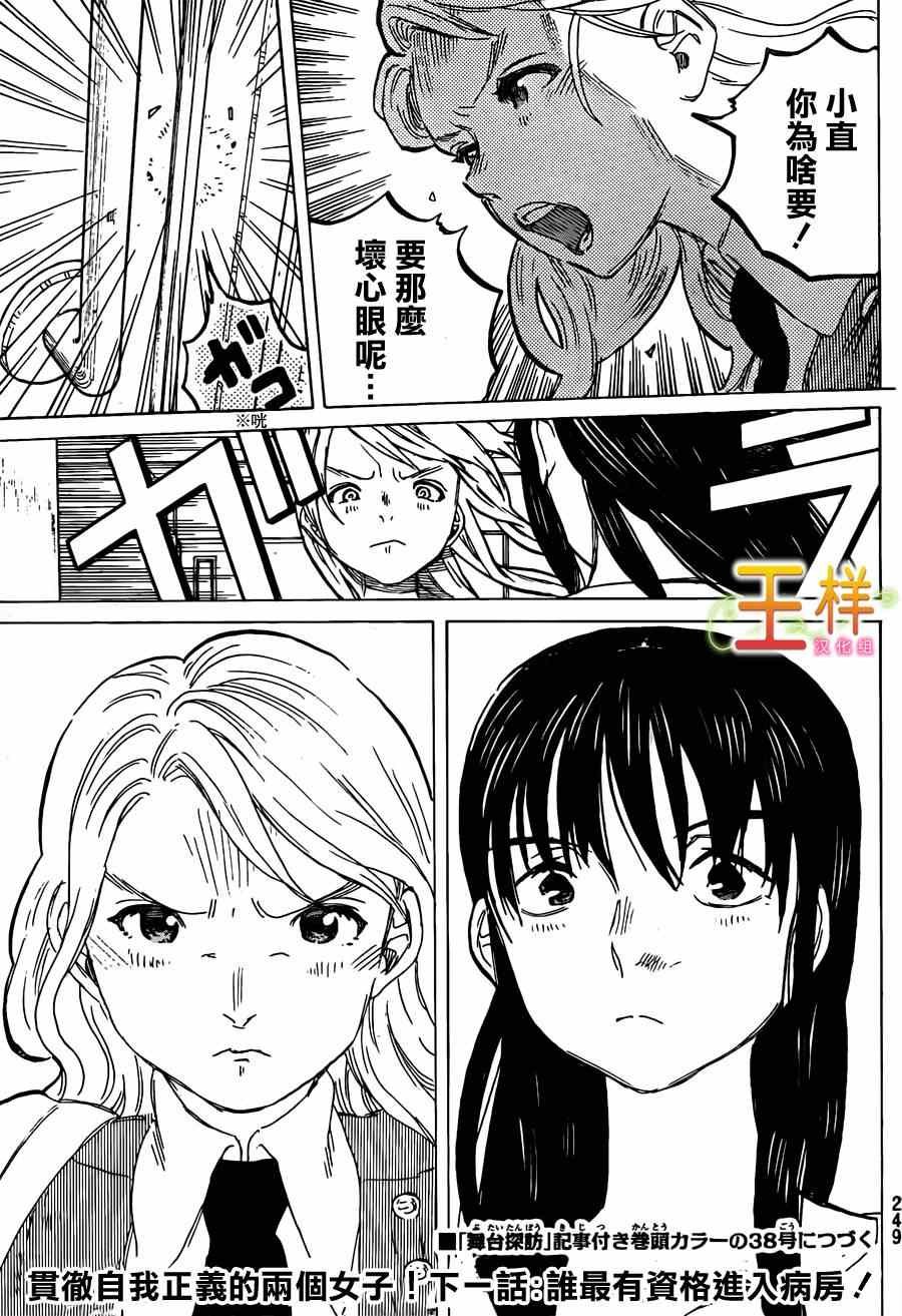 第48话 川井美树