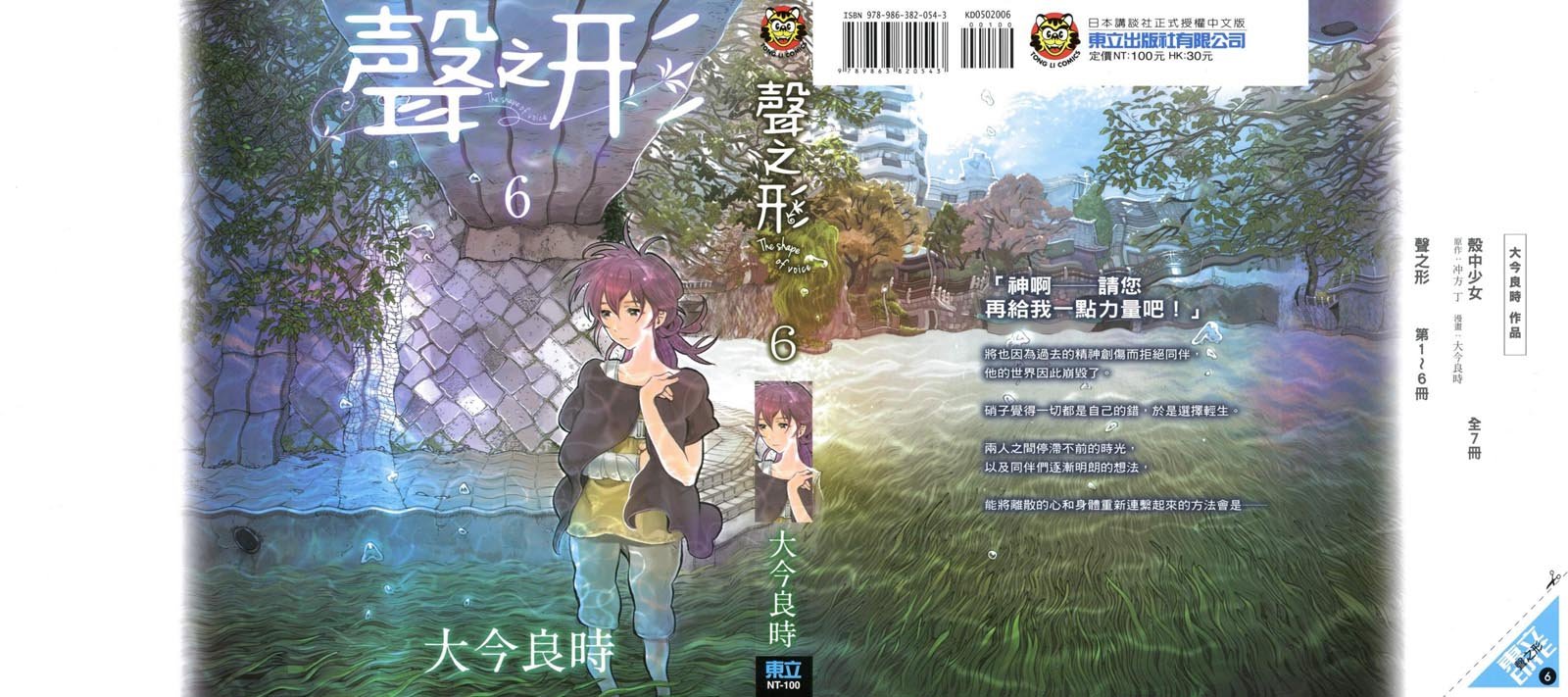 第6卷