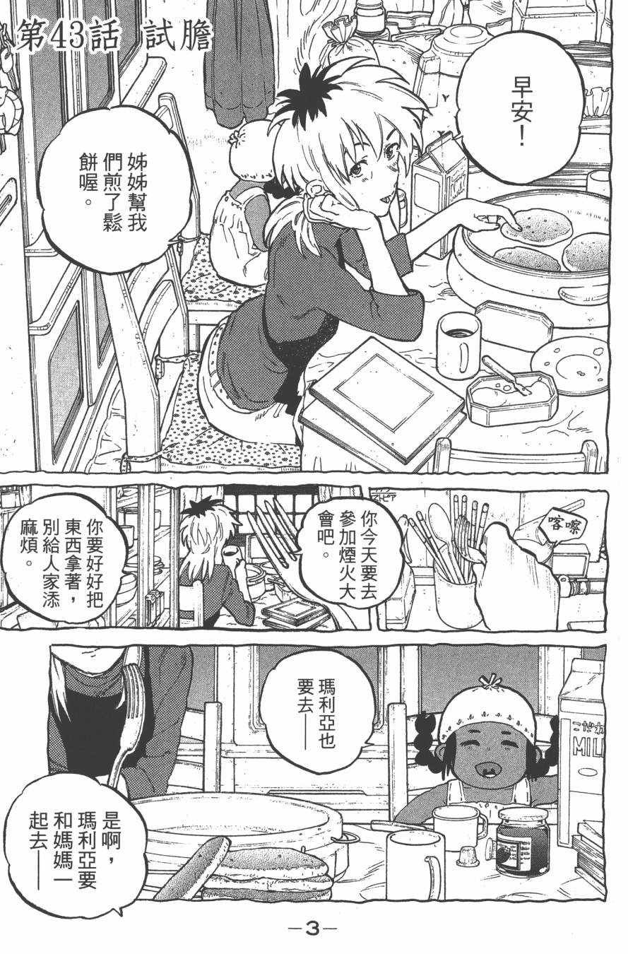 第6卷