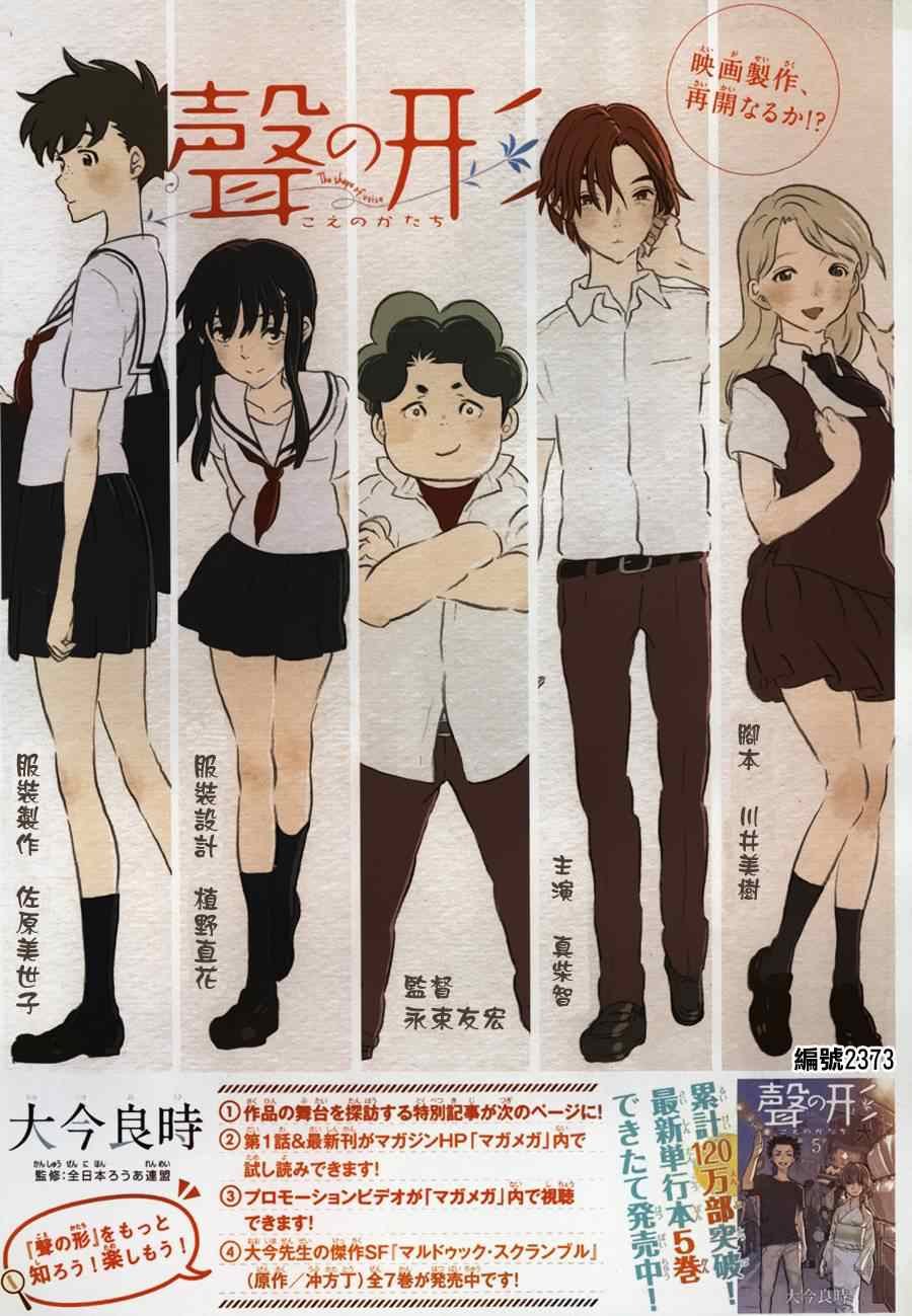 第49话 真柴智