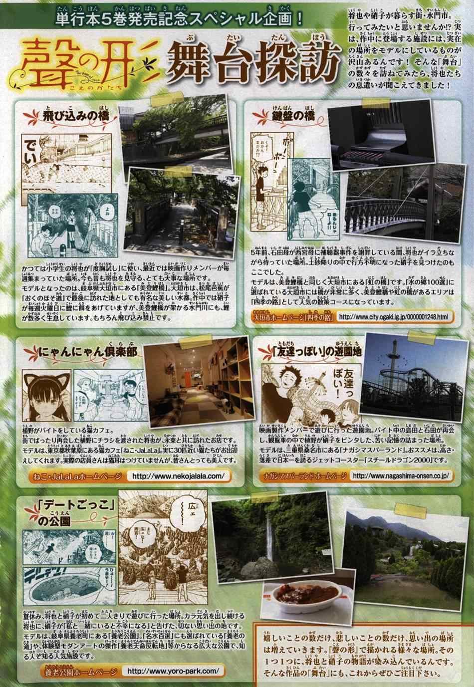 第49话 真柴智