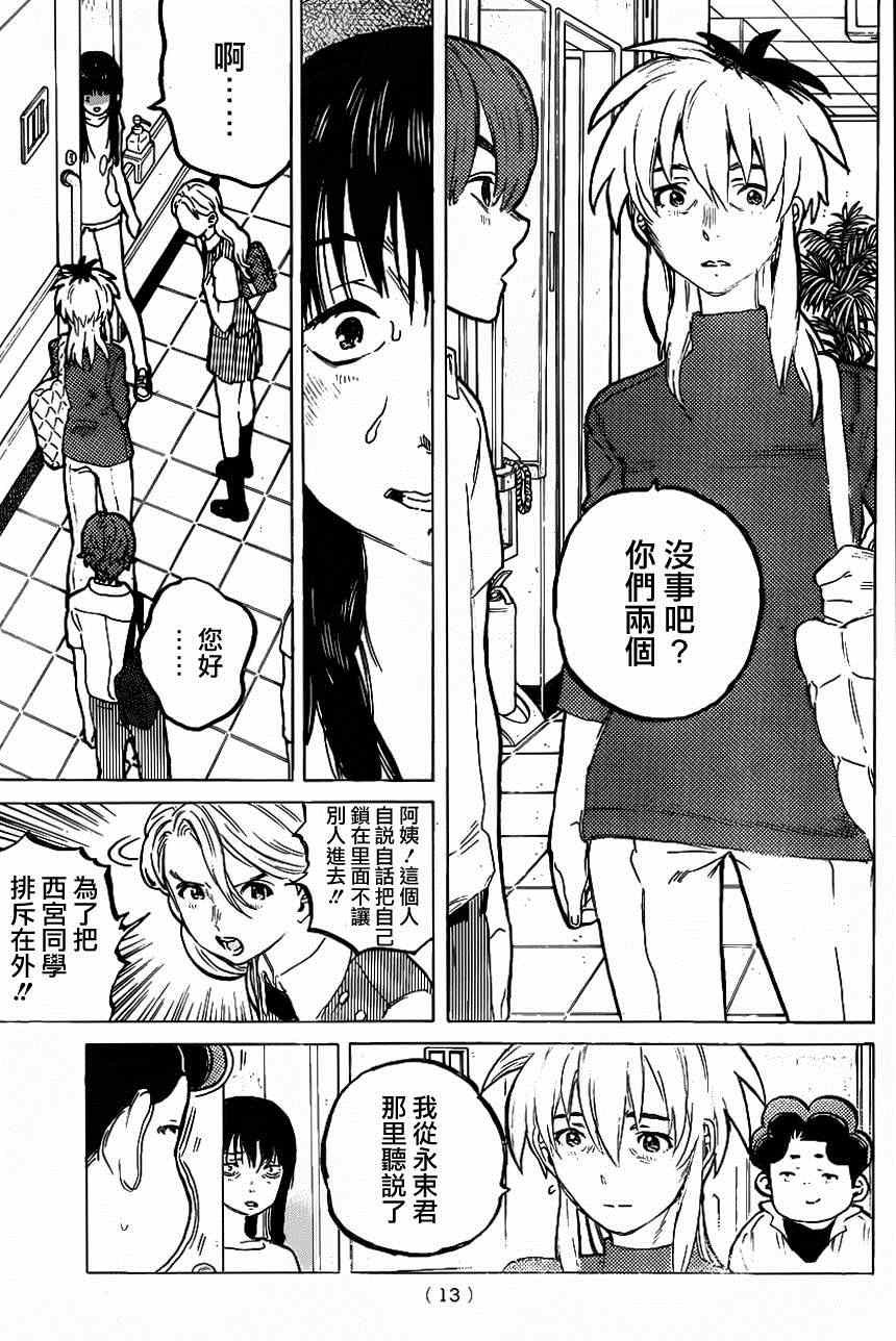 第49话 真柴智