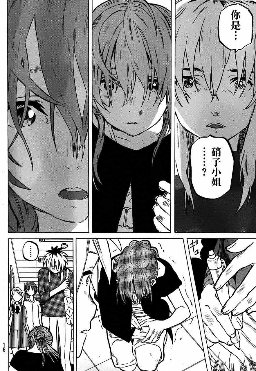 第49话 真柴智