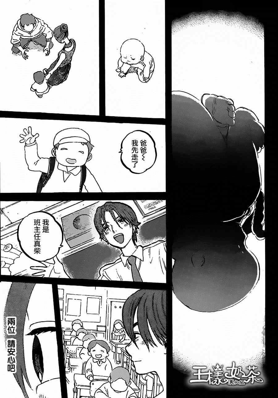 第49话 真柴智