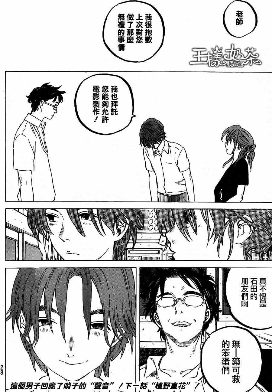 第49话 真柴智