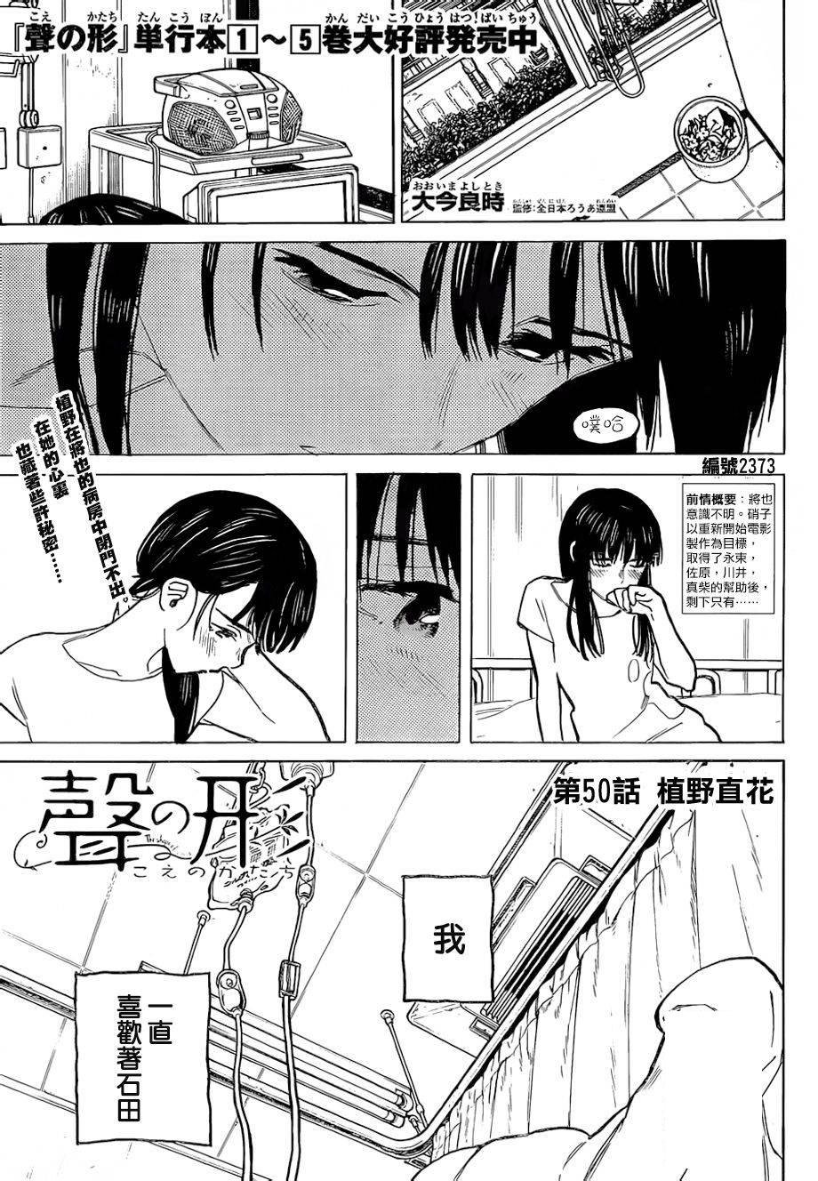 第50话 植野直花