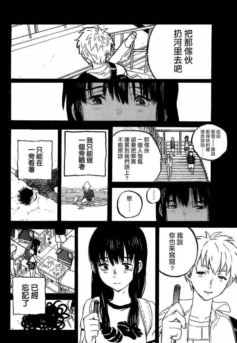 第50话 植野直花