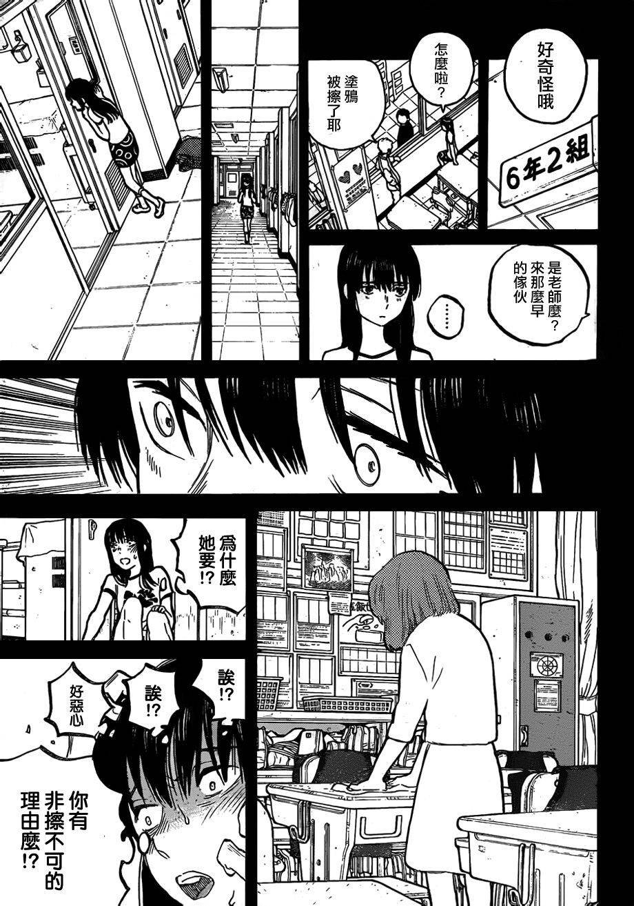 第50话 植野直花