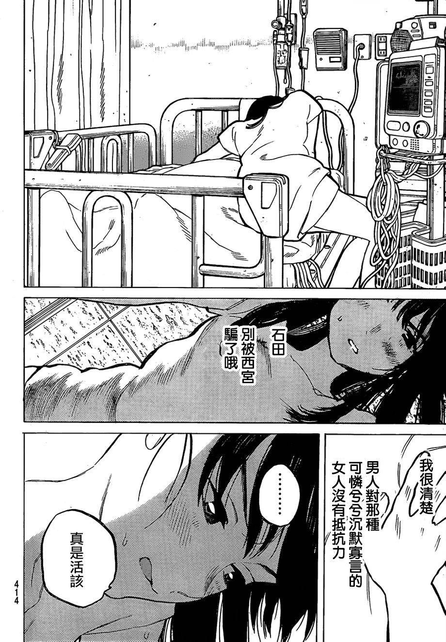 第50话 植野直花
