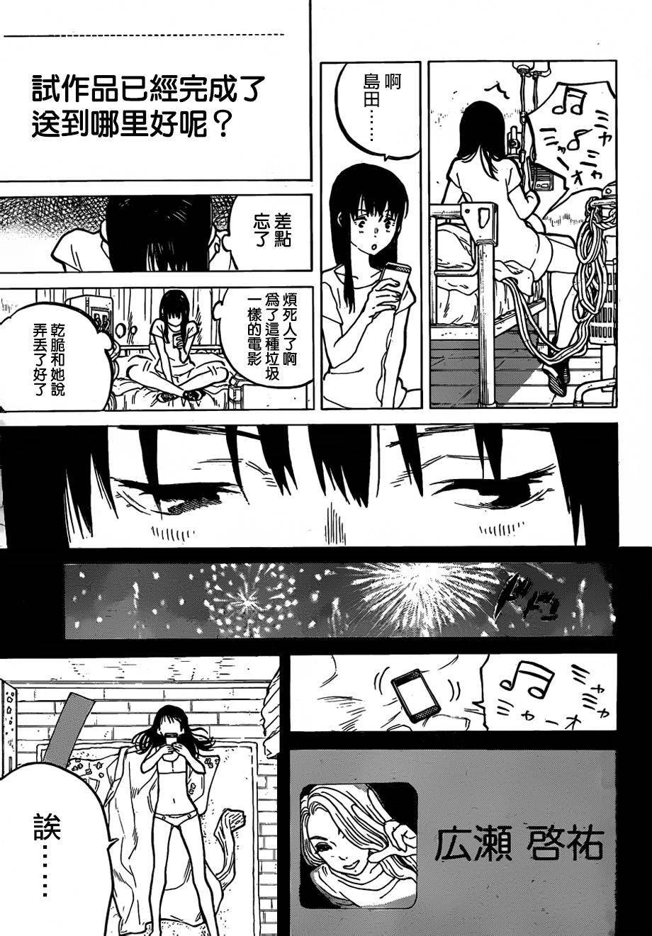 第50话 植野直花