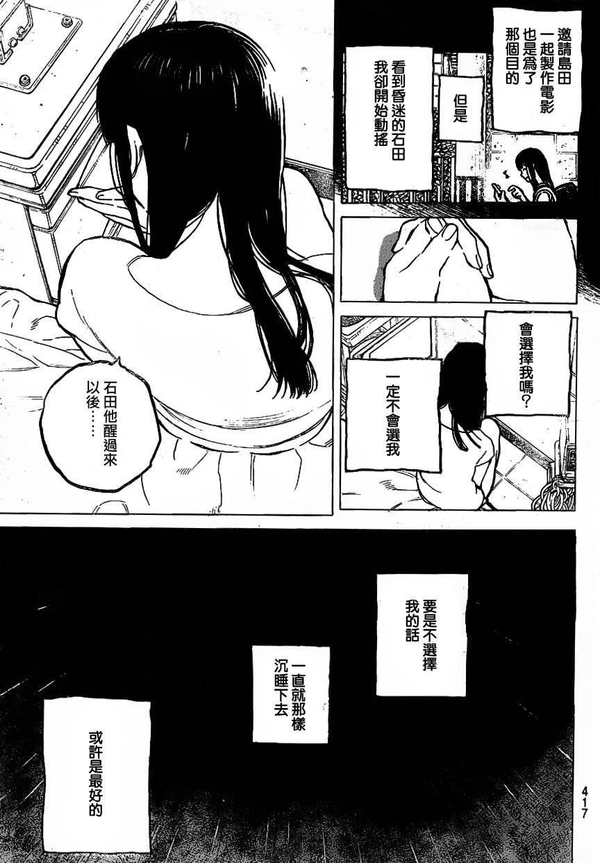 第50话 植野直花
