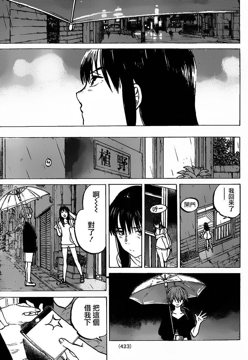 第50话 植野直花