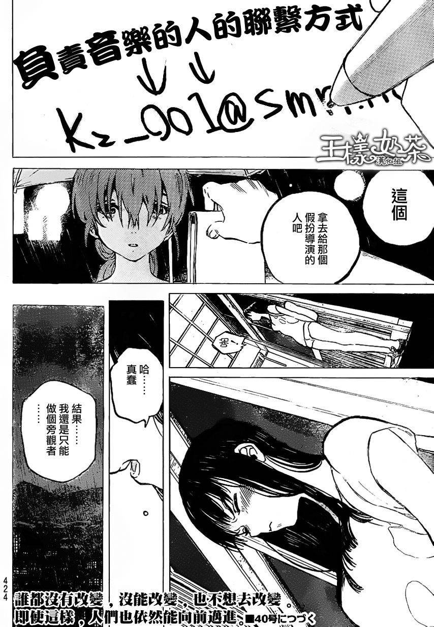 第50话 植野直花