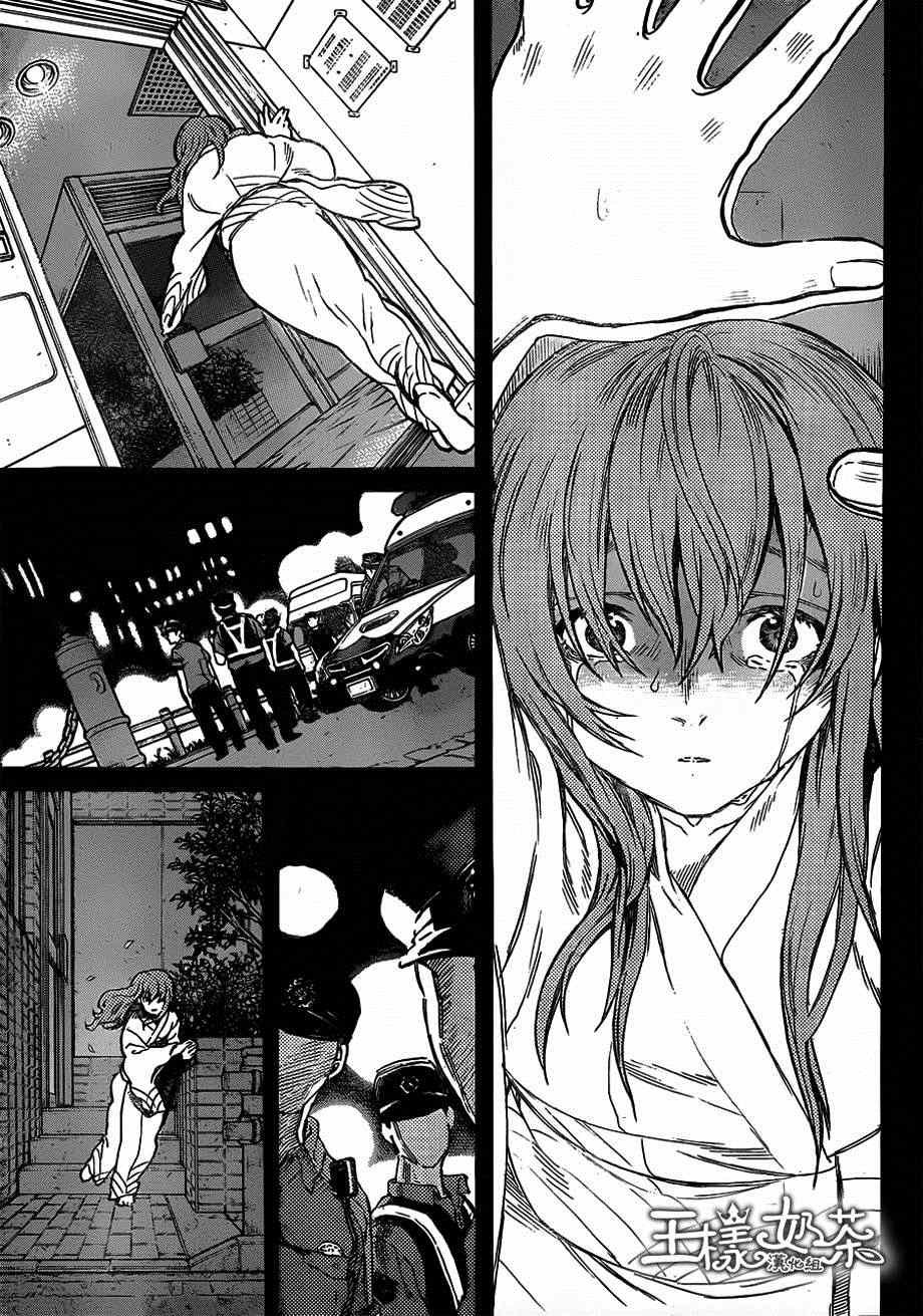 第51话 西宫硝子
