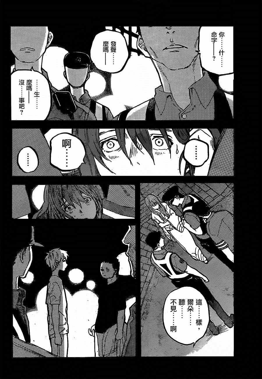 第51话 西宫硝子