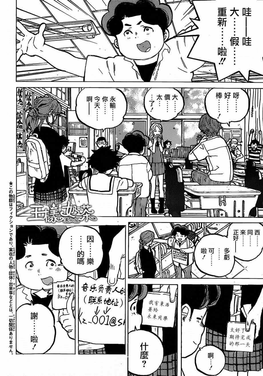 第51话 西宫硝子