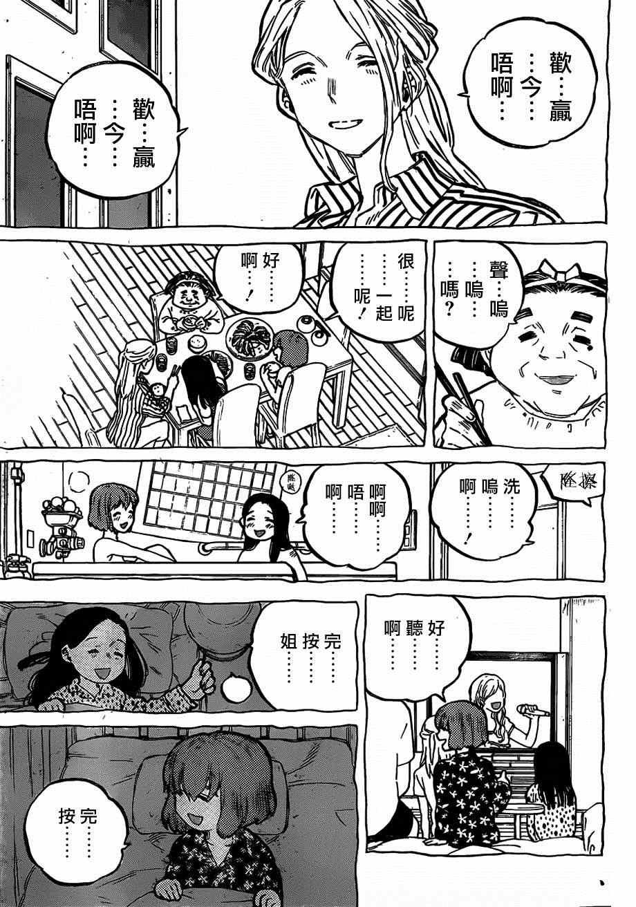 第51话 西宫硝子