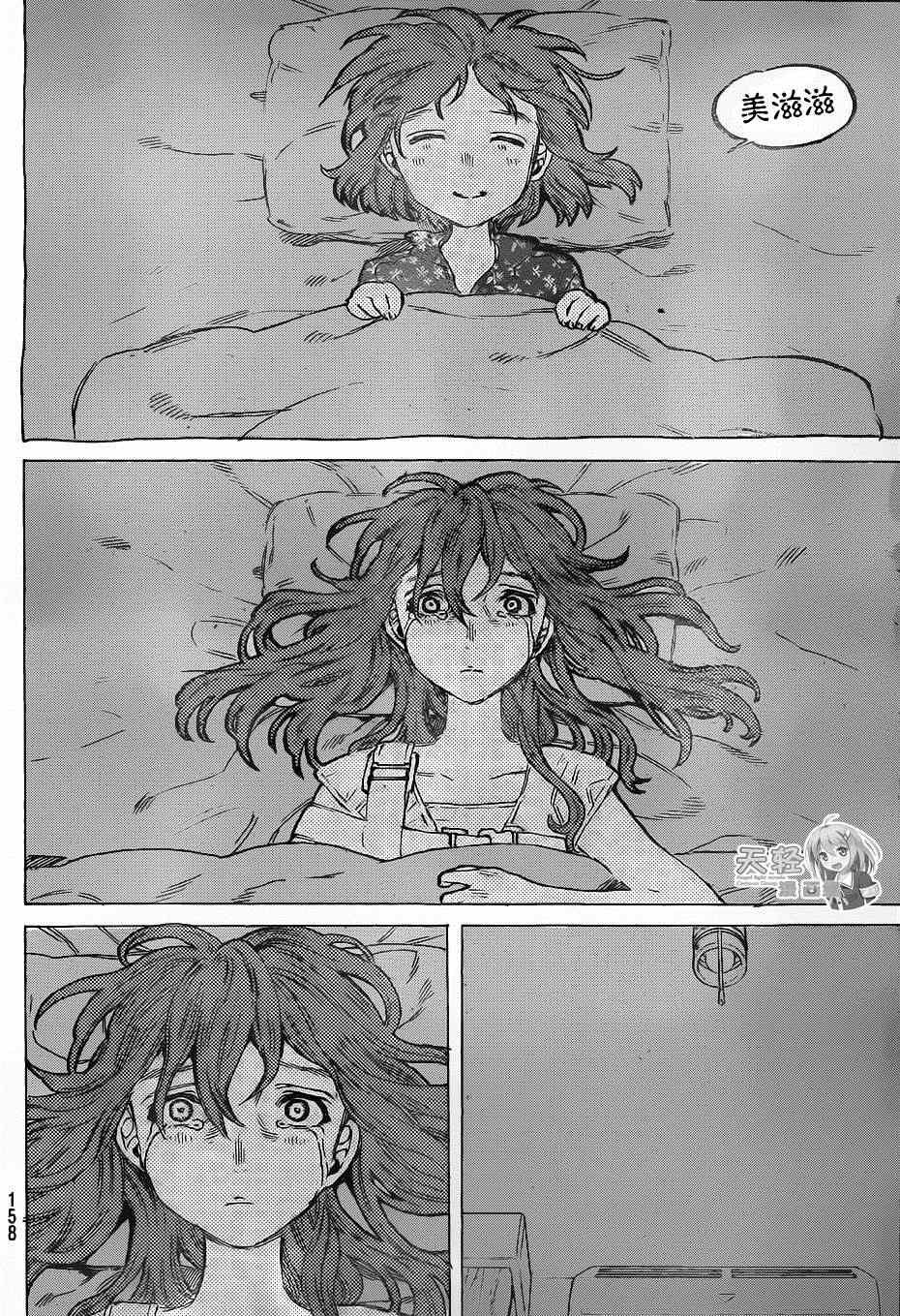 第51话 西宫硝子