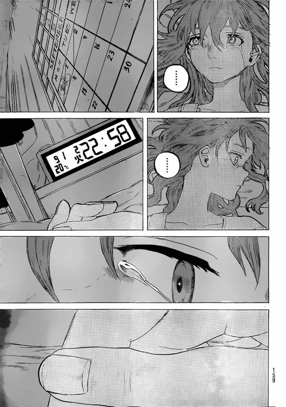 第51话 西宫硝子