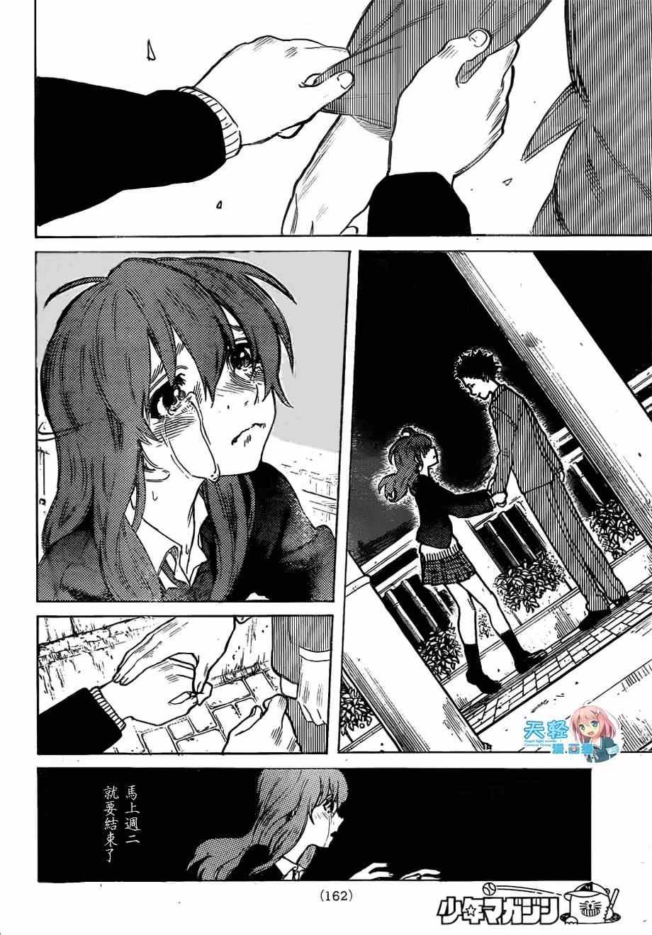 第51话 西宫硝子