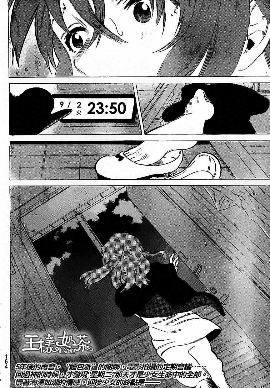 第51话 西宫硝子