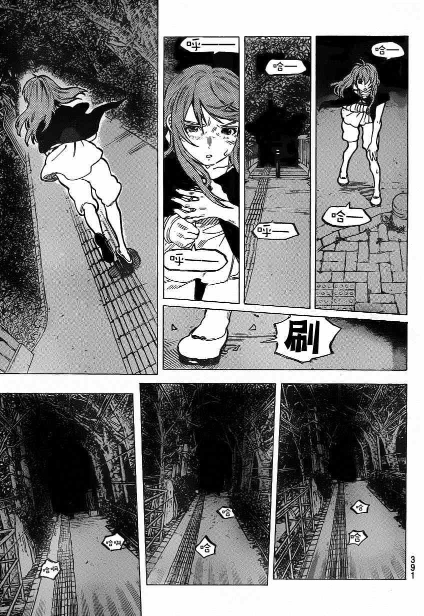 第52话 静寂