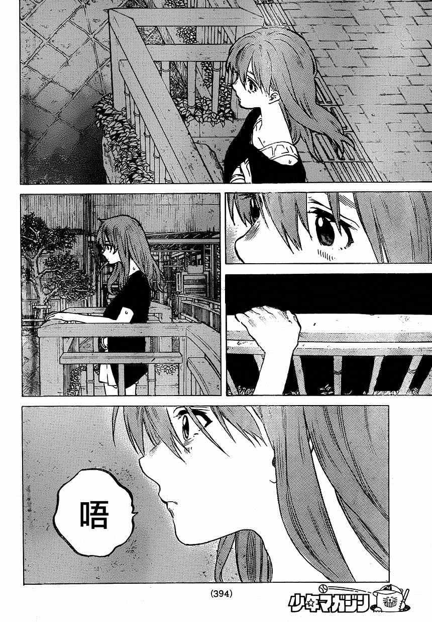 第52话 静寂