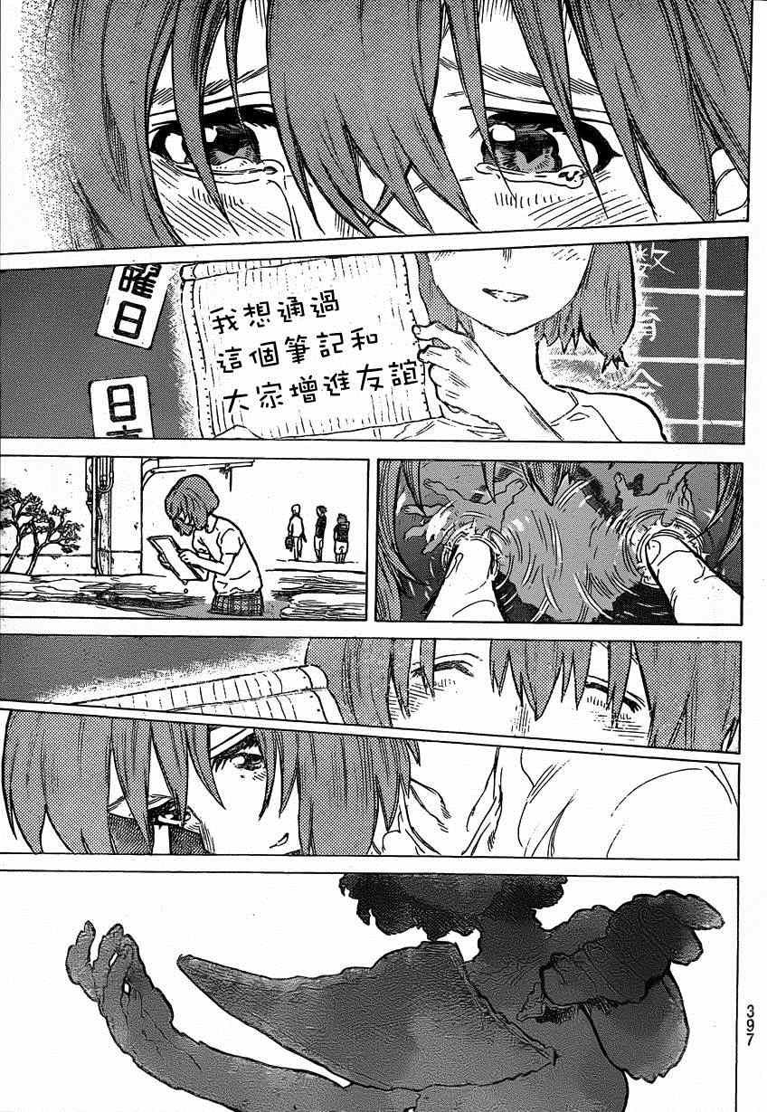 第52话 静寂