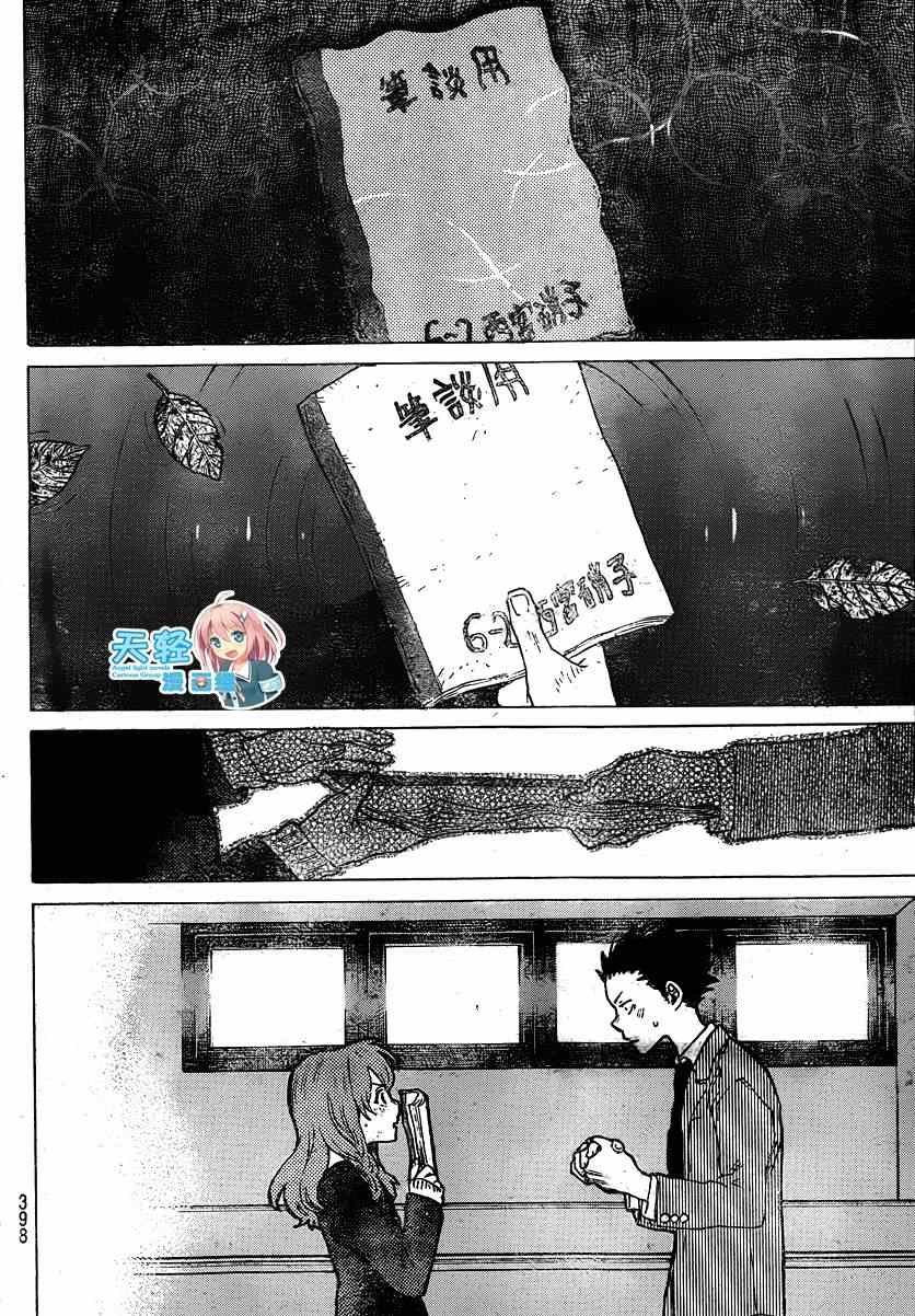 第52话 静寂