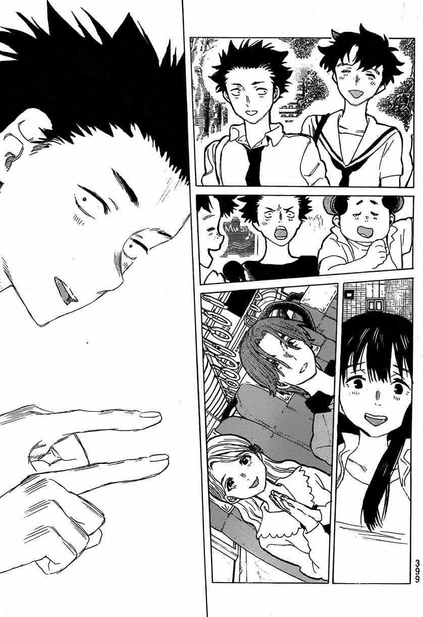 第52话 静寂