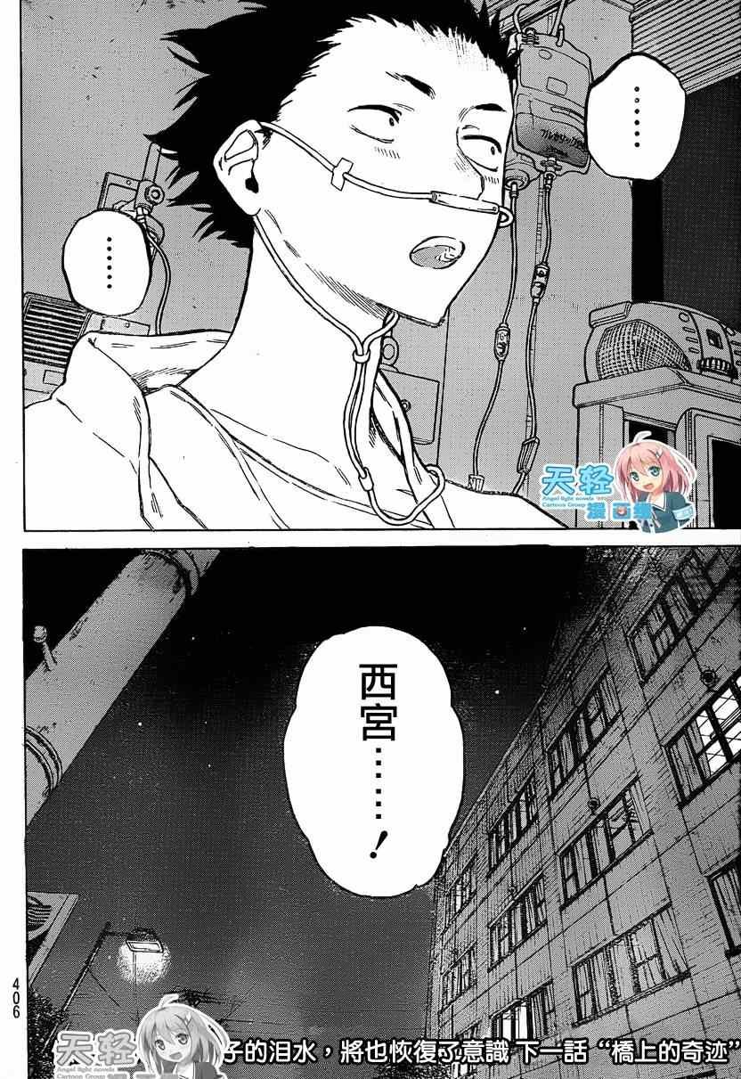 第52话 静寂