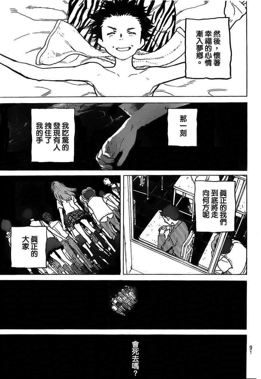 第53话 桥之彼方