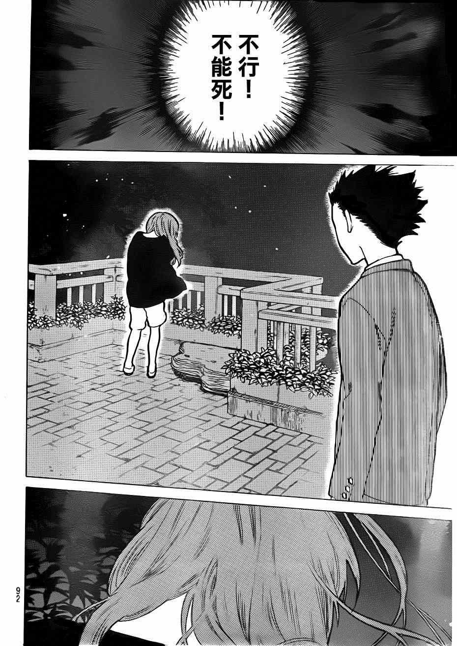 第53话 桥之彼方