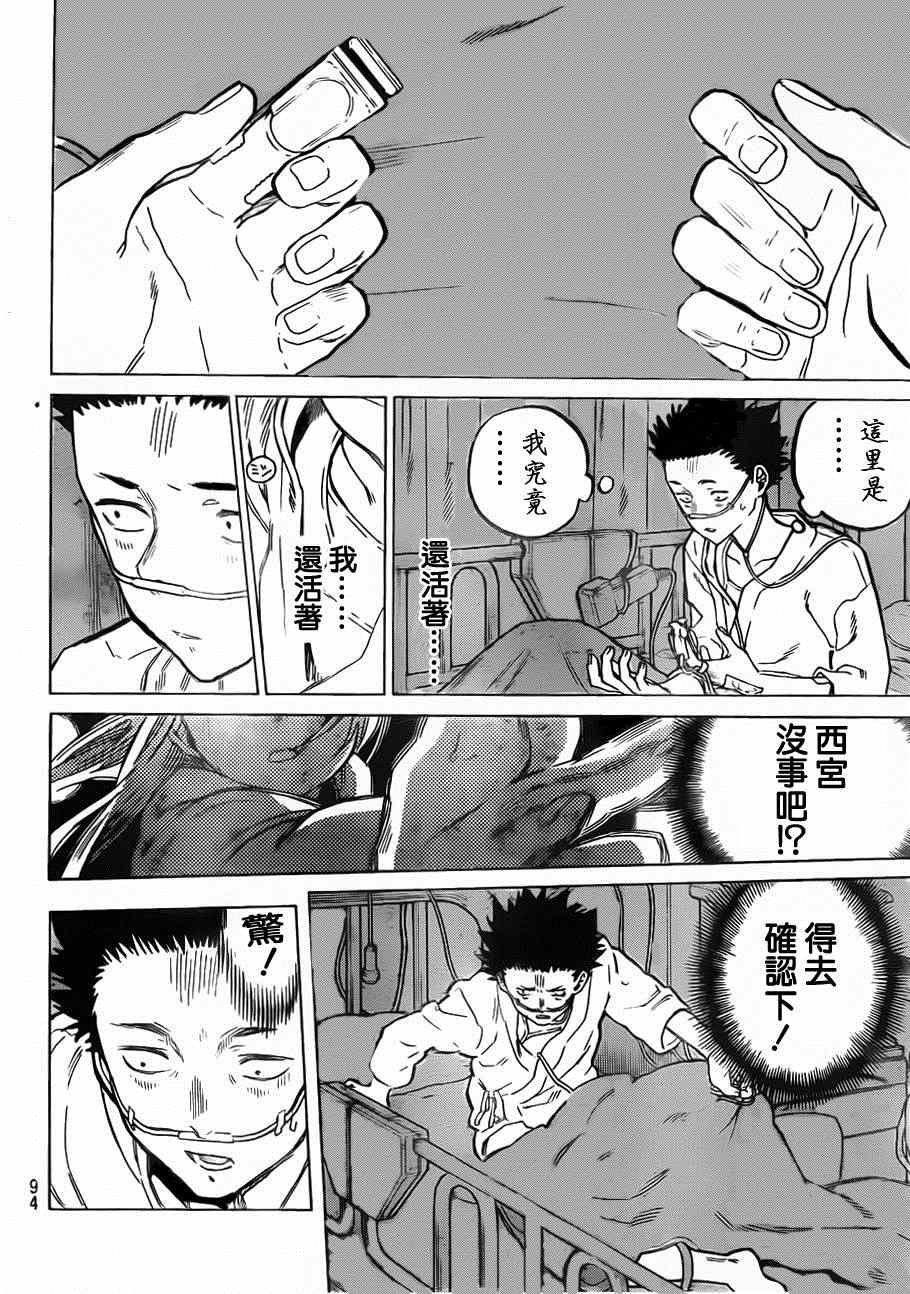 第53话 桥之彼方