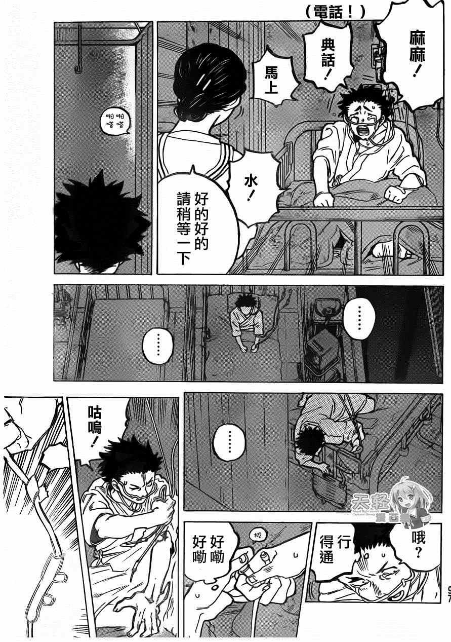 第53话 桥之彼方