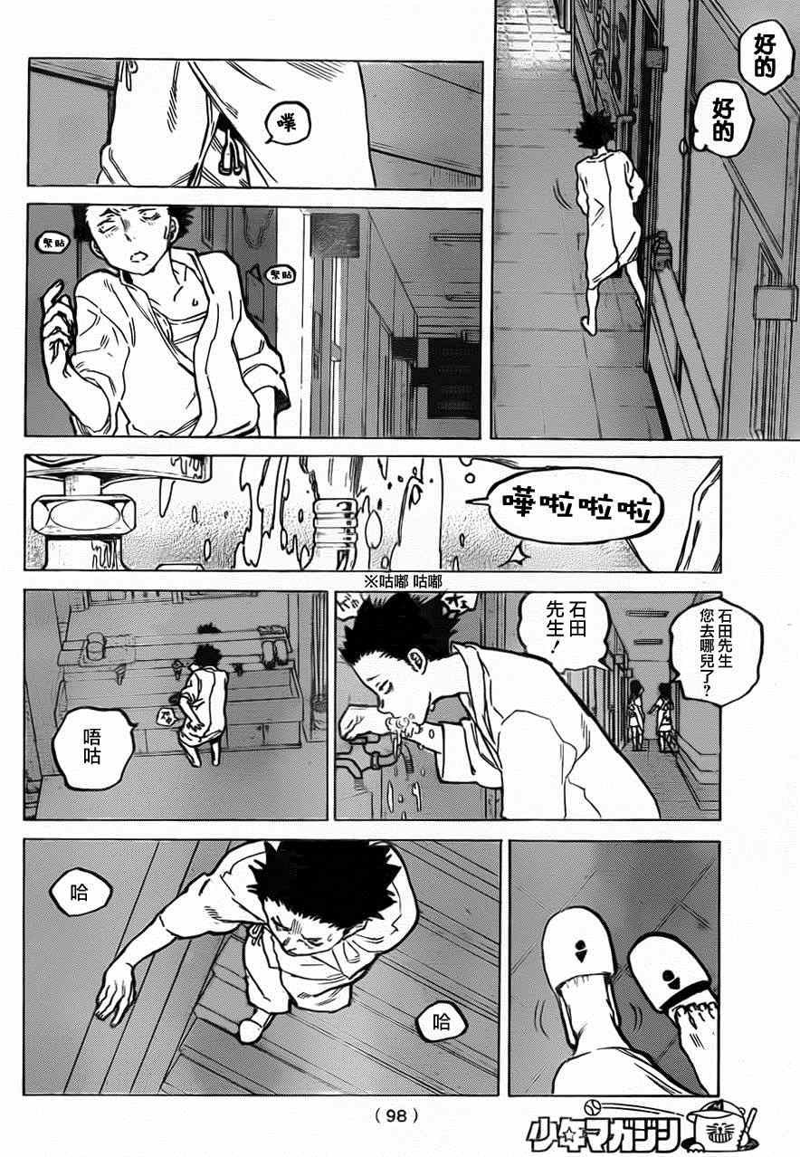 第53话 桥之彼方