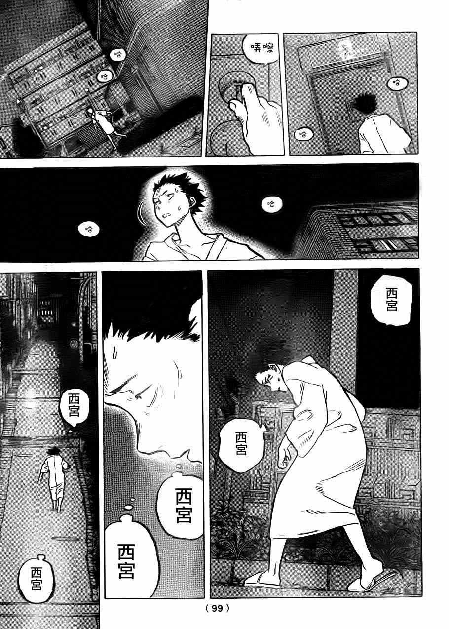 第53话 桥之彼方