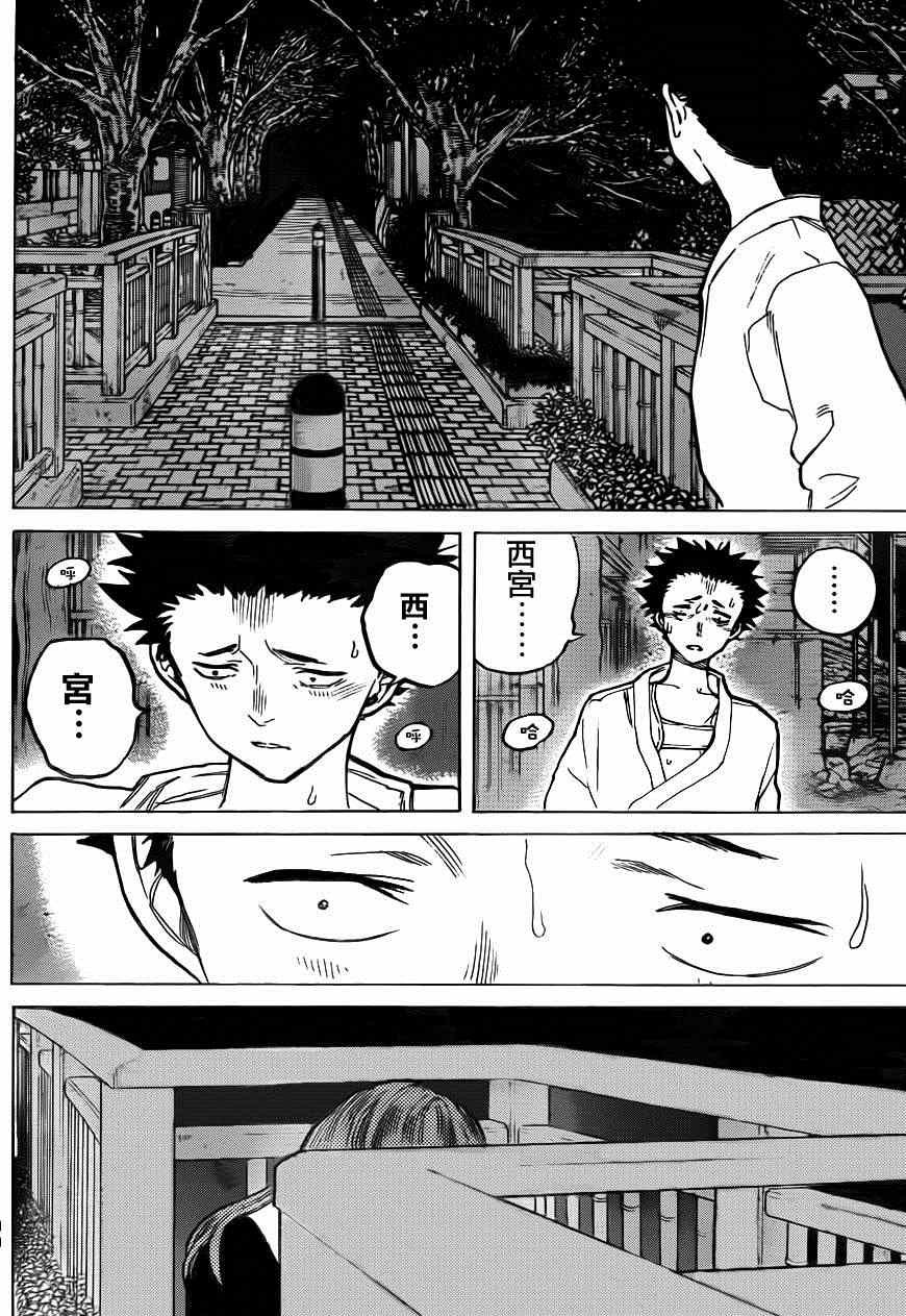 第53话 桥之彼方