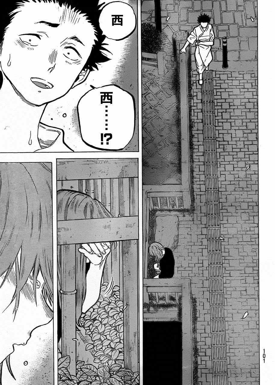 第53话 桥之彼方