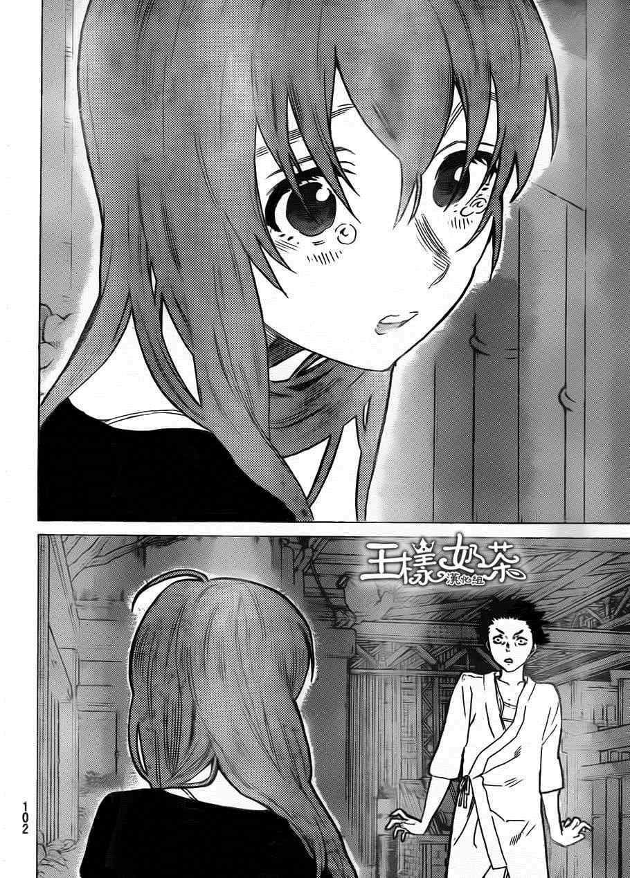 第53话 桥之彼方