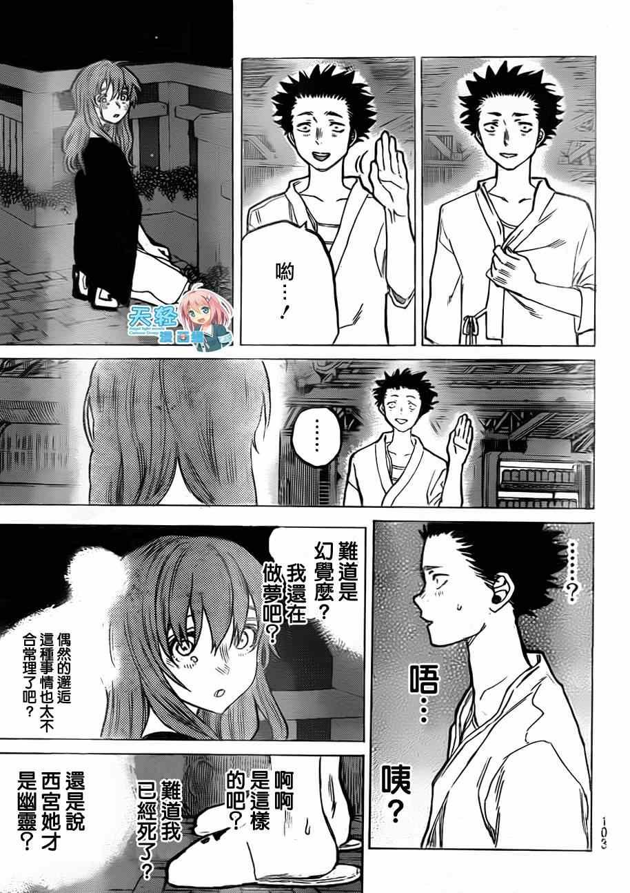 第53话 桥之彼方