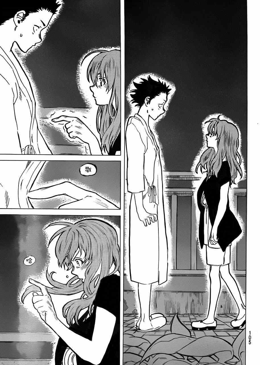第53话 桥之彼方