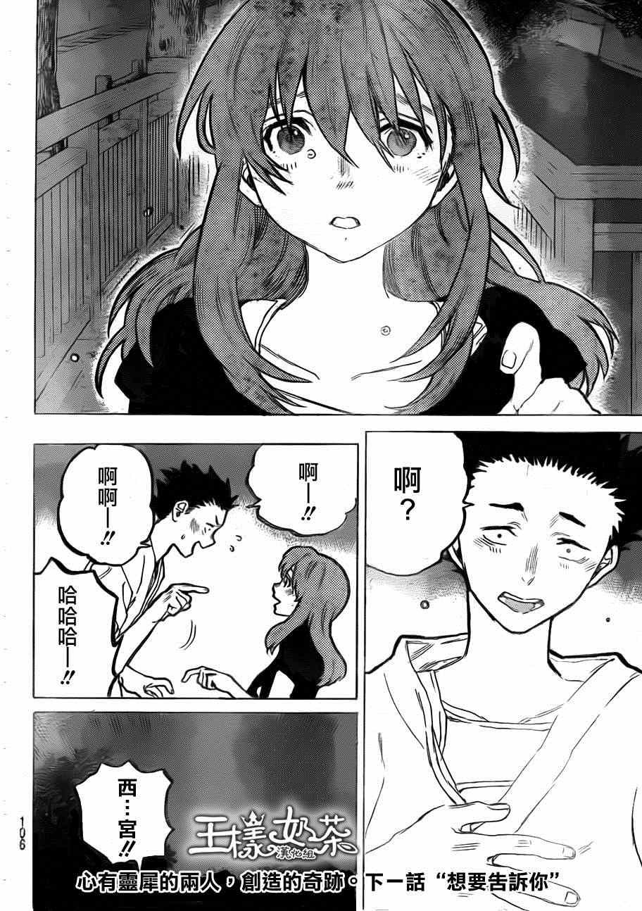 第53话 桥之彼方