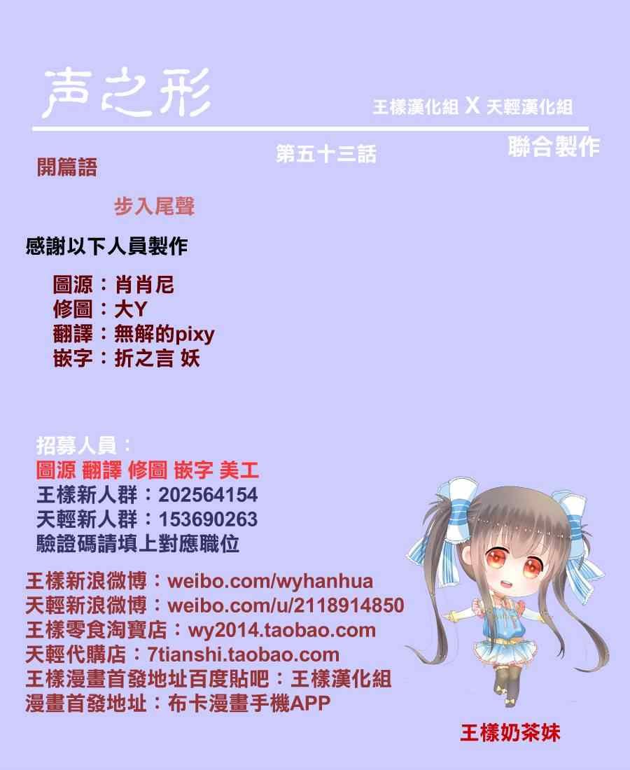 第53话 桥之彼方