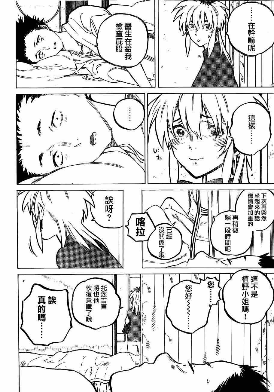 第55话 回家