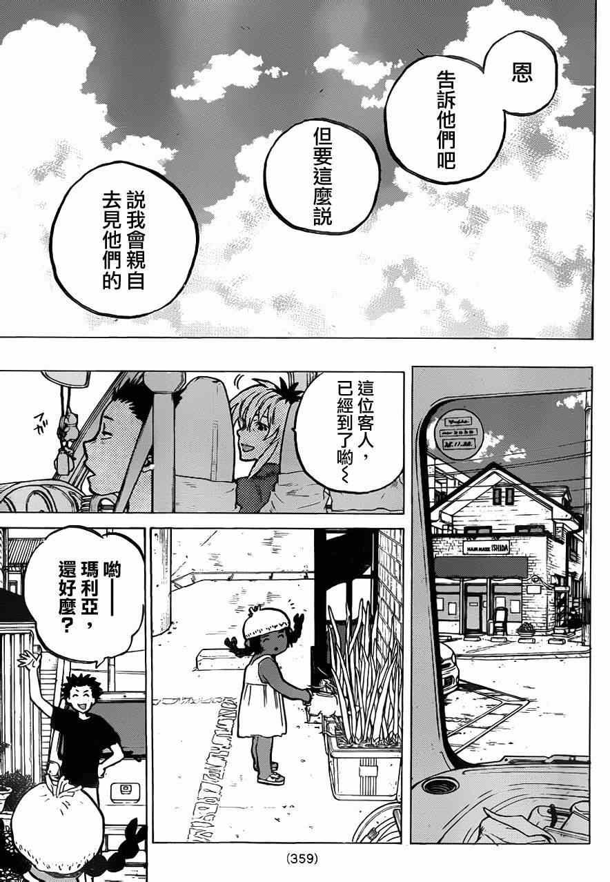 第55话 回家