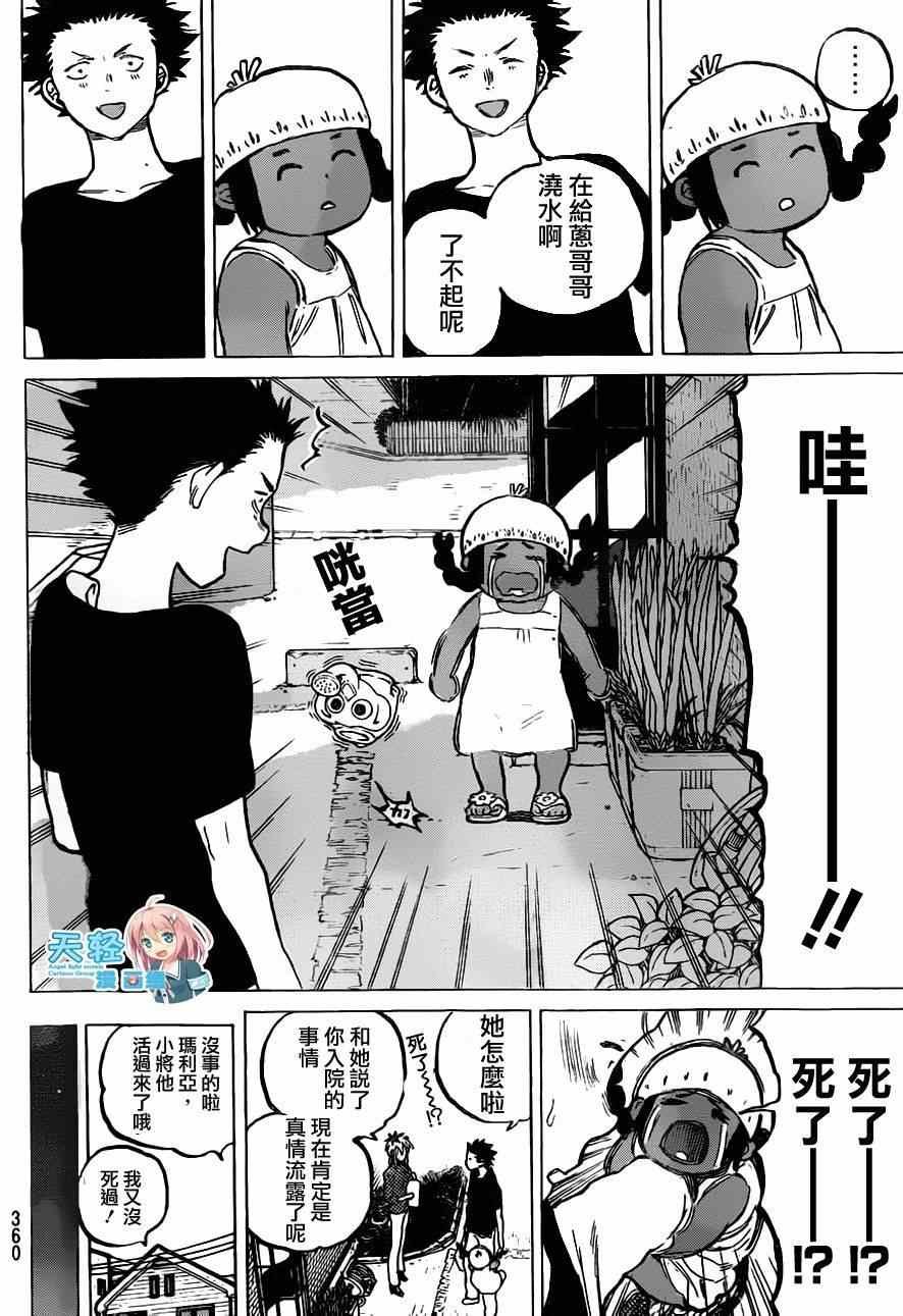 第55话 回家