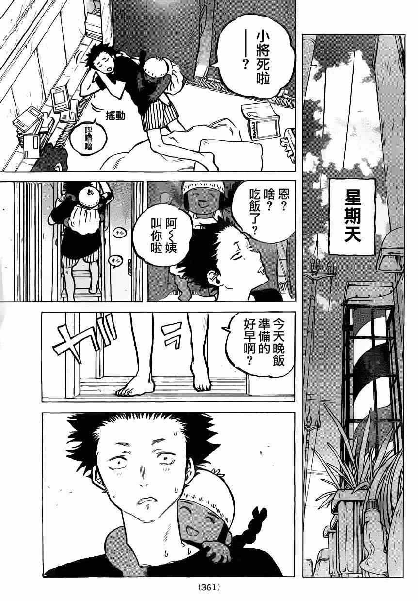 第55话 回家