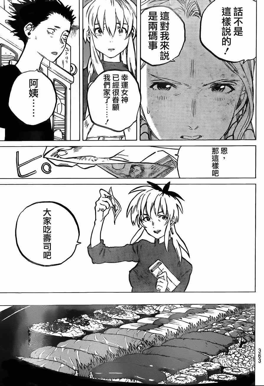 第55话 回家